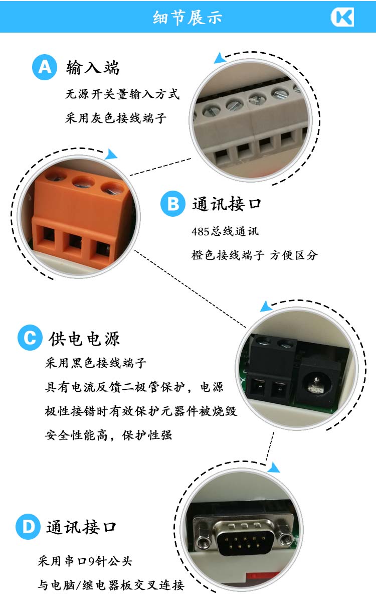 串口 485-8路指令 細節展示.jpg